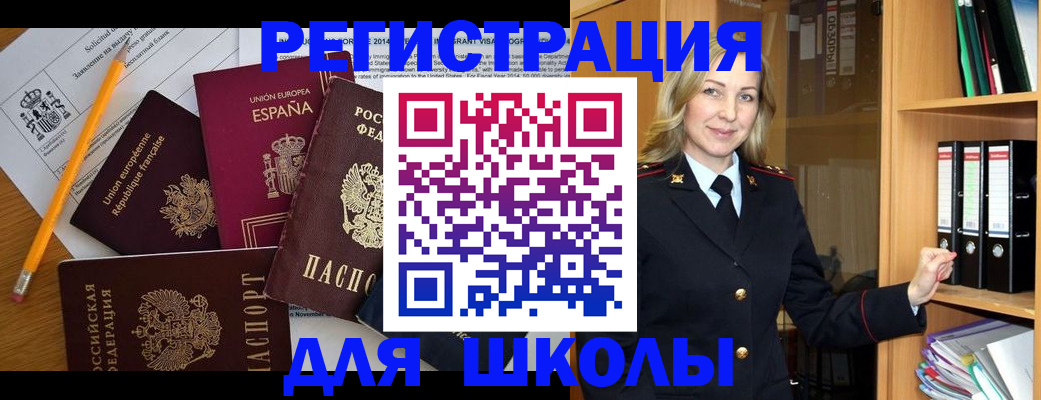 прописка для военкомата в Усть-Лабинске