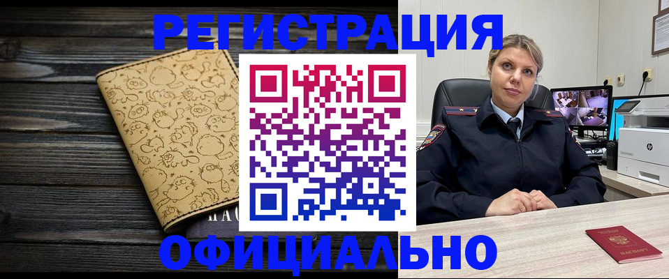 прописка в квартире в Усть-Лабинске