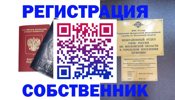 найти адрес прописки в Усть-Лабинске
