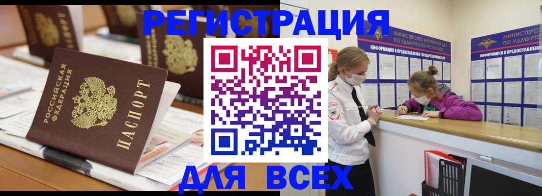 прописка в квартире в Усть-Лабинске